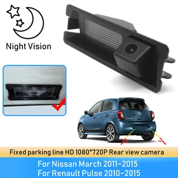 Nepremokavé Nočné Videnie parkovacia Kamera Zálohovanie Chodu Parkovacia Kamera Pre Nissan Marca 2011~2015 Pre Renault Pulz 2010~2015