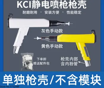 Prášok rozprašovacie pištole KCI elektrostatickým práškom striekanie shell elektrostatické rozprašovanie stroj striekanie plastov stroj